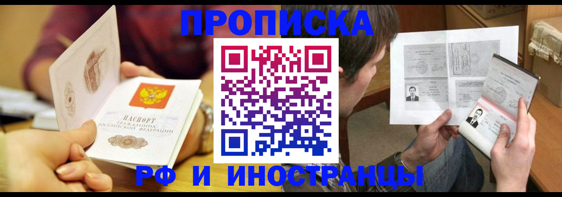 временная регистрация в квартире в Лысково