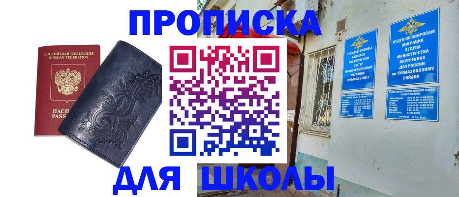 миграционный учет в Лысково