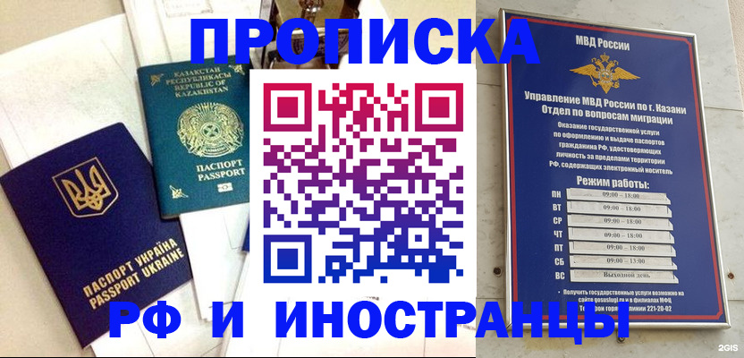 временная регистрация законно в Лысково