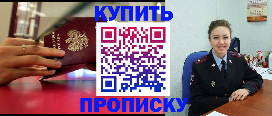 временная регистрация адрес в Лысково