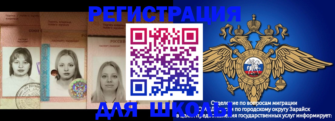 прописка законно в Лысково