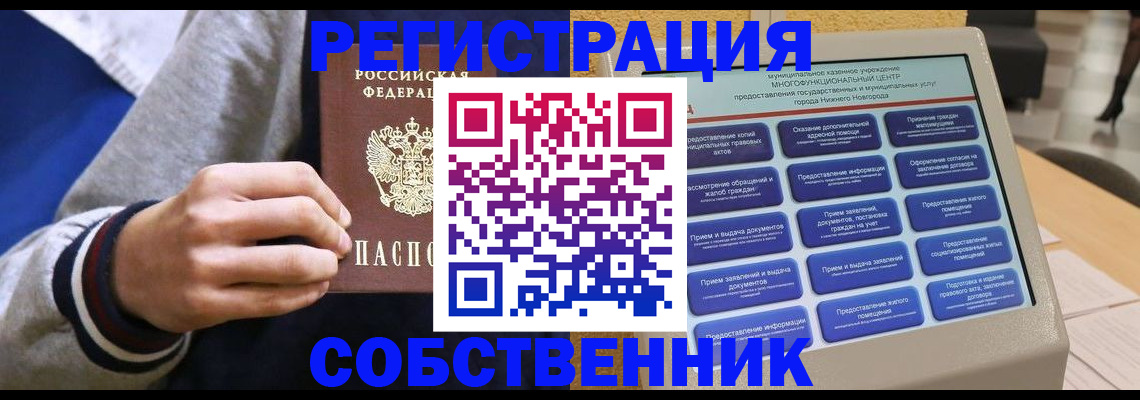 временная регистрация госуслуги в Лысково